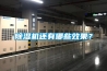 除濕機(jī)還有哪些效果？
