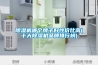 除濕機(jī)哪個牌子好性價比高(十大除濕機(jī)品牌排行榜)