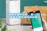 酒窖恒溫恒濕機(jī)，是一款酒窖專(zhuān)用恒溫恒濕設(shè)備