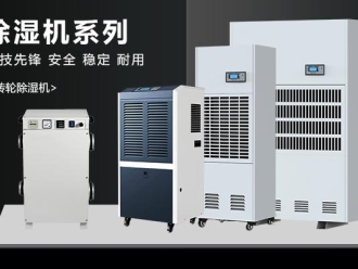 企業(yè)新聞安詩曼煙草專用除濕機(jī)--防止煙葉受潮霉變的利劍