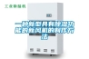 一種新型具有除濕功能的新風(fēng)機(jī)的制作方法