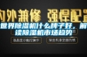 世界除濕機(jī)什么牌子好，解讀除濕機(jī)市場(chǎng)趨勢(shì)