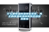什么是恒溫恒濕恒氧系統，真正的恒溫恒濕恒氧系統給足您體驗