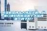 除濕機(jī)品牌十大排名詳解，科普口碑好的除濕機(jī)十大品牌哪個(gè)牌子好？