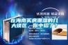 在海南買房潮濕的幾大誤區，你中招了？