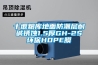 十堰糧庫地面防潮層耐堿銹蝕1.5厚GH-2S環保HDPE膜