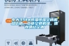 中大35kw恒溫恒濕空調(diào)機(jī)組價(jià)格，工業(yè)空調(diào)機(jī)組，德州凱億空調(diào)