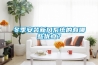 冬季安裝新風(fēng)系統(tǒng)的有哪些優(yōu)點(diǎn)？