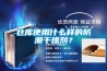 倉庫使用什么樣的防潮干燥劑？