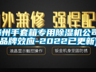 企業(yè)新聞?wù)闹菔痔紫鋵Ｓ贸凉駲C(jī)公司(品牌效應(yīng)-2022已更新)