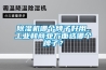 除濕機哪個牌子好用，工業和商業方面選哪個牌子？