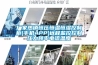 廠家熱銷恒壓恒溫恒濕控制柜(手機APP)遠程監控控制壓力頻率電流溫度