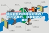 除濕機真的有除濕效果嗎？看完文章后，你就知道答案啦