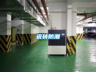企業新聞瓷磚防潮