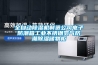 全自動除濕機制造公司電子防潮箱工業不銹鋼氮氣防潮除濕儲物柜