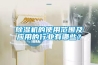 除濕機的使用范圍及應用的行業有哪些？