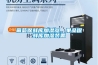 葡萄保鮮庫加濕器，果品保鮮庫加濕裝置