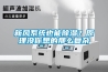 新風系統也能除濕？原理沒你想的那么復雜