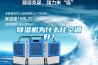 除濕機為什么比空調好？