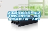 關(guān)于除濕機(jī)在日常生活環(huán)境的濕度控制，和成都除濕機(jī)了解一下吧！