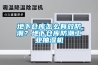 地下倉(cāng)庫(kù)怎么有效防潮？地下倉(cāng)庫(kù)防潮工業(yè)抽濕機(jī)