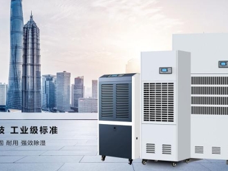 企業(yè)新聞安詩曼除濕機(jī)--地下室防潮除濕方案解決者
