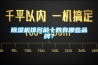 除濕機排名前十的有哪些品牌？