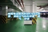 暢醒電動新風科技KN95口罩，清新空氣自在呼吸，透氣、舒適
