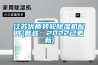 江蘇優質轉輪除濕機配件(智選：2022已更新)