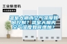溫室大棚內空氣濕度如何控制？溫室大棚內空氣濕度如何增加？