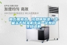 南方回南天，該如何除濕？這篇關(guān)于除濕機(jī)干貨一定有你想知道的