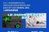 LB-350N恒溫恒濕稱重系統