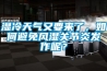 濕冷天氣又要來了，如何避免風(fēng)濕關(guān)節(jié)炎發(fā)作呢？