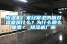 除濕機廠家經常說的相對濕度是什么？為什么那么重要？_除濕機廠家