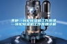 其他：轉輪除濕機工作原理—轉輪除濕機工作原理詳解