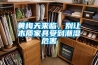 黃梅天來臨，別讓木質家具受到潮濕危害