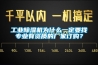 工業(yè)除濕機(jī)為什么一定要找專(zhuān)業(yè)有資質(zhì)的廠家訂購(gòu)？