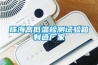 珠海高低溫檢測試驗箱制造廠家