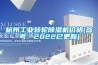 杭州工業(yè)轉輪除濕機價格(參考：2022已更新)