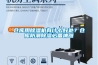 倉庫用除濕機有什么好處？倉庫防潮除濕必備神器