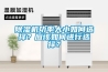 除濕機功率大小如何選擇？應該如何進行選擇？