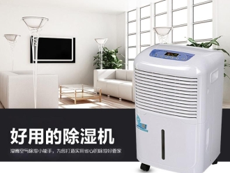 行業(yè)新聞去濕設(shè)備型號(hào)