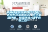 最適合買(mǎi)除濕機(jī)的日子618，告別水簾洞回南天，拒絕潮濕環(huán)境，除濕環(huán)境+烘干衣物二合一