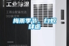 梅雨季節，白蟻肆虐