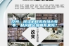 反問：除濕機提高市場占有率，利潤就會接踵而來嗎？