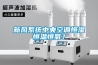新風系統中央空調恒濕恒溫恒氧？