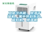 工業(yè)冷水機、除濕干燥機、集中供料系統(tǒng)、吸料機、模溫機