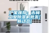 廠(chǎng)家推薦：吉林工業(yè)除濕機(jī)批發(fā)[新動(dòng)態(tài)]