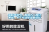 刮痧除濕氣，但瘦人一般經不起，6個方法除濕很輕松