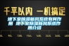 地下室除濕新風系統(tǒng)有何作用 地下室除濕新風系統(tǒng)作用介紹
